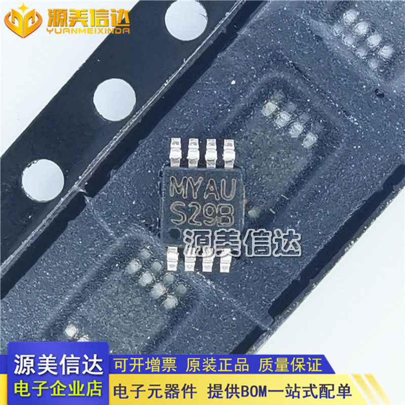 PCB元器件一站式配套单片机