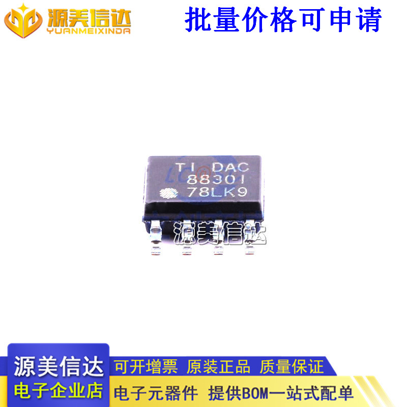 主控芯片单片机一站式bom配单