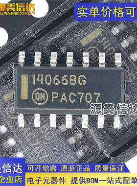 全新原装 | MC14066BDR2G MC14066BDR 14066BG SOP-14 集成 IC