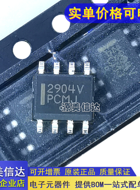 全新原装 LM2904VDR2G 丝印2904V 2903V LM2904VDR2G SOP-8