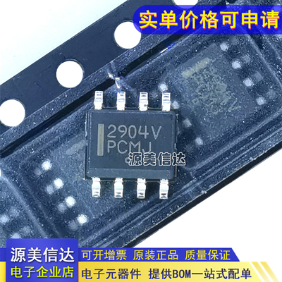 一站式配单IC芯片电子元器件