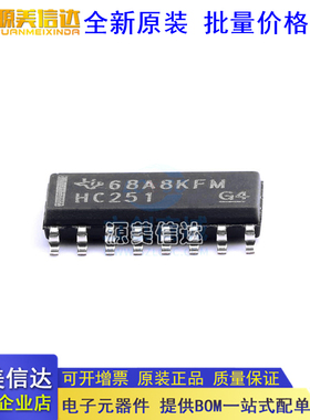 全新原装 74HC251 SN74HC251DR TI 贴片SOP-16 8输入复用器三态