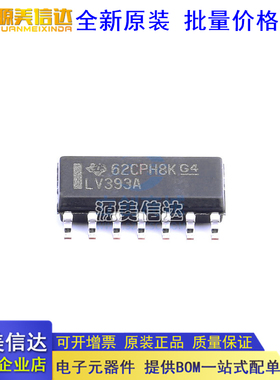全新原装 SN74LV393ADR 贴片SOP14 逻辑IC集成电路芯片 LV393A