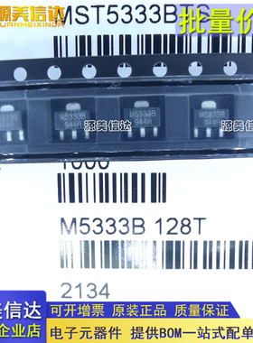 正品 MST5333BTS 丝印M5333B 全新原装 贴片SOT89 LDO线性稳压