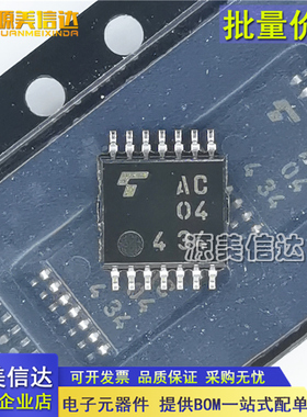 进口全新原装 丝印AC04 TC74AC04FT TSSOP14 逆变器 逻辑芯片IC