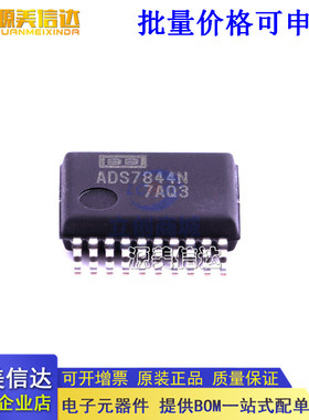 全新原装 模数转换芯片ADC ADS7844N/1K ADS7844N/1K