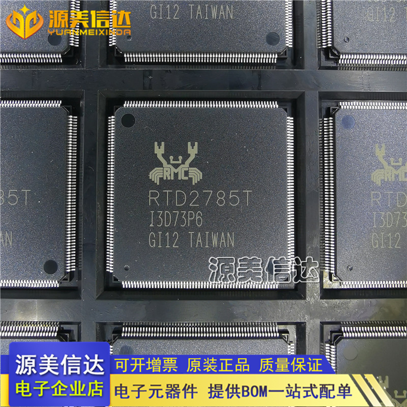 一站式配单IC芯片电子元器件