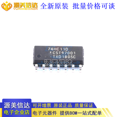 全新原装 74HC11 74HC11D SN74HC11DR SOP14 贴片