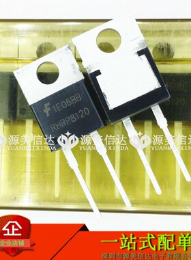 RHRP8120 进口全新原装 快恢复 8A 1200V 快速二极管 RHR8120