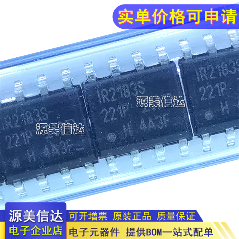 一站式配单IC芯片电子元器件