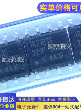全新原装 IR2183STRPBF IR2183S IR2183 SOP8 驱动器芯片IC