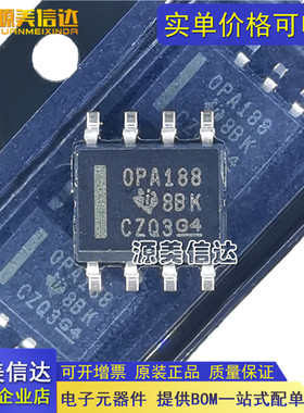 原装 OPA188AIDR OPA188AID 丝印OPA188 运算放大器 封装SOP8