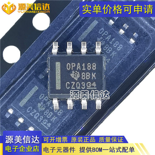 深圳一站式BOM表电子配单