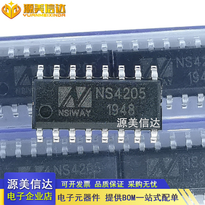 主控芯片单片机一站式bom配单