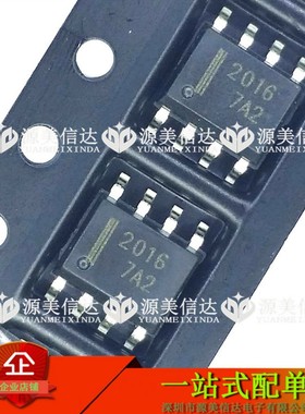 2016 丝印 HAT2016R-EL-E 全新原装 MOS场效应管 SOP-8 贴片