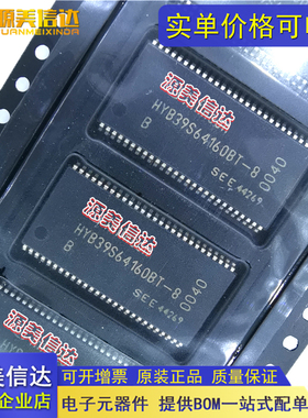 全新原装正品 HYB39S64160BT-8 64兆位同步DRAM 储存芯片
