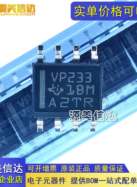 原装 SN65HVD233DR SN65HVD233D 丝印VP233 收发器 封装SOP-8