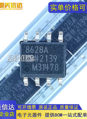 全新原装 AD8628 AD8628ARZ AD8628AR 8628A 全新 SOP8 放大器