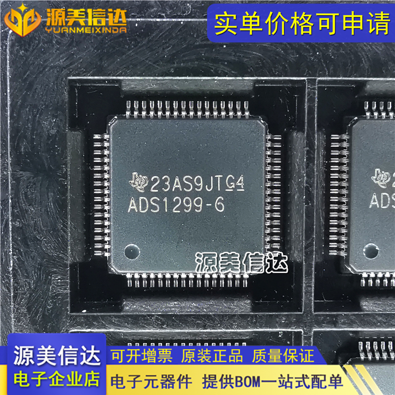 深圳一站式BOM表电子配单