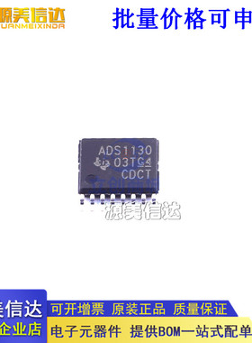 全新原装 ADS1130IPWR 模数转换器IC芯片 丝印ADS1130 TSSOP16