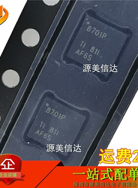 原装全新 DRV8701PRGER 8701P 马达运动点火控制器驱动器 VQFN24