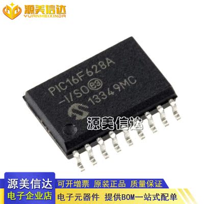 一站式配单IC芯片电子元器件
