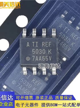 全新原装 REF5030AIDR REF5030IDR REF5030AID 5030K