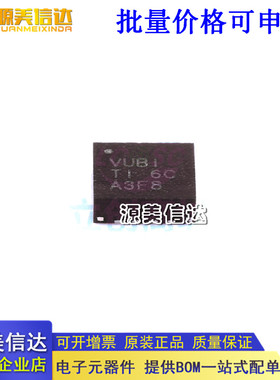 全新原装 TLV62130RGTR TLV62130RGT TLV62130RGTT VUBI
