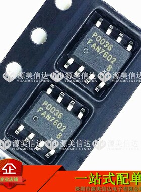 FAN7602B 可通用 FAN7602C 全新原装 液晶电源管理芯片 贴片SOP-8