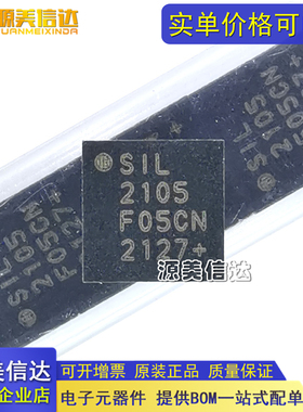 全新原装 SIL2105 CP2105-F01-GMR QFN24封装 USB至UART控制器