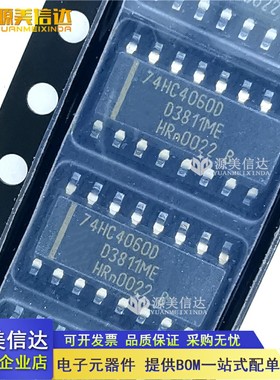 全新原装 74HC4060D SN74HC4060DR HC4060 SOP-16 带振荡器计数器