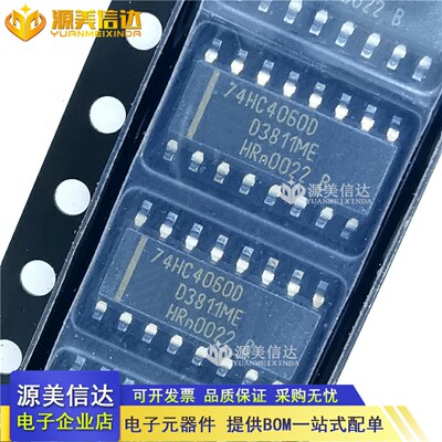 主控芯片单片机一站式bom配单