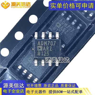 PCB元器件一站式配套单片机