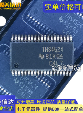 全新原装 THS4524IDBTR THS4524IDB THS4524 TSSOP38 运算放大器