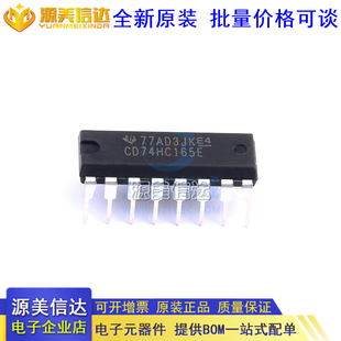 全新原装 CD74HC165E DIP-16 8位并行输入/串行输出移位寄存器