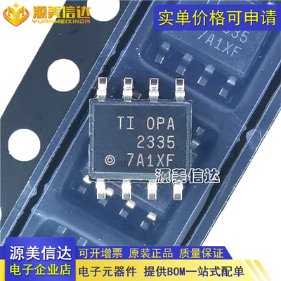 深圳一站式BOM表电子配单