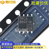 8065 DFN8 N沟道 晶体整流管 全新原装 MOS场效应管 TPCA8065