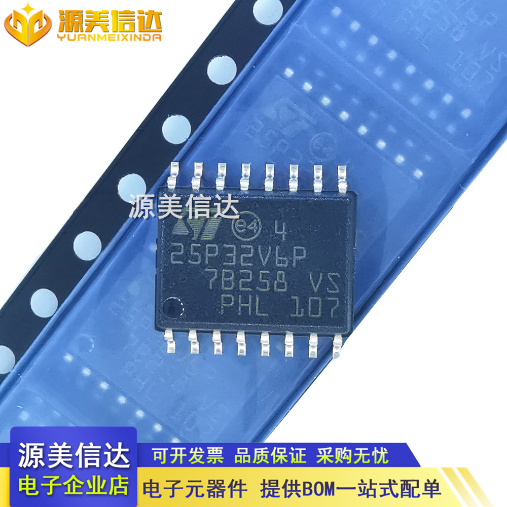 主控芯片单片机一站式bom配单
