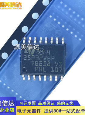 全新原装 M25P32-VMF6TP 25P32V6P M25P32V6P 存储器 贴片SOP-16
