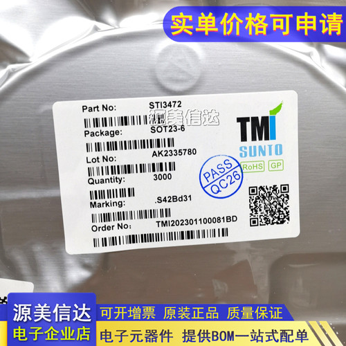 一站式配单IC芯片电子元器件