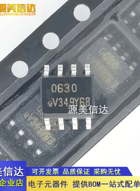 全新原装 VO0630 VO0630T SOP8贴片 光耦