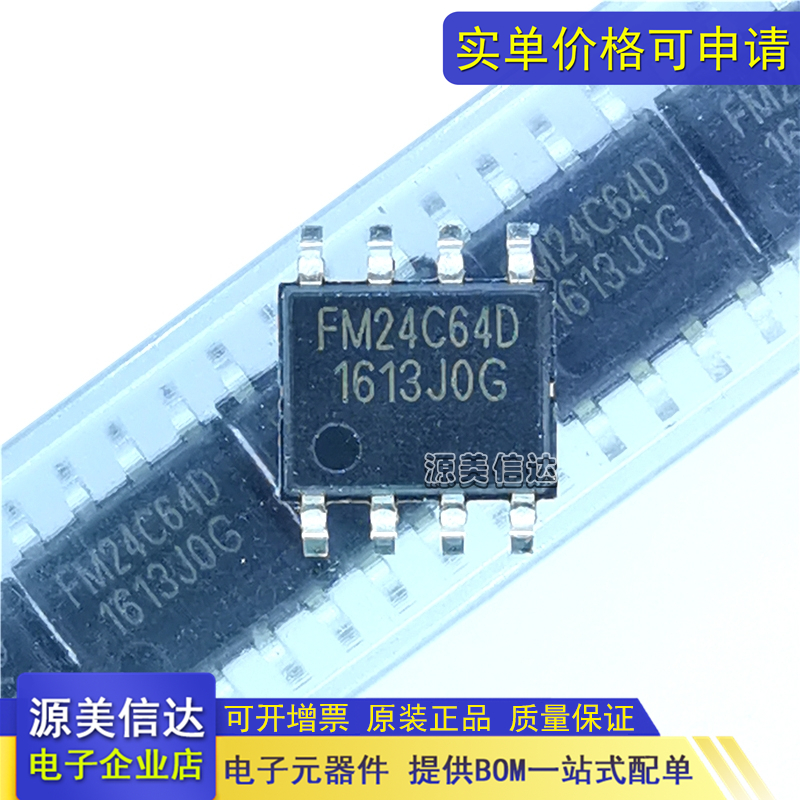 电子元器件单片机控制器IC芯片