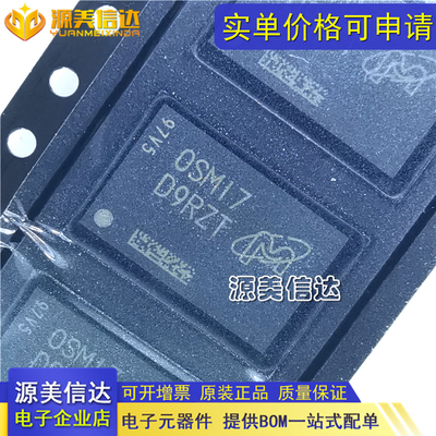 深圳一站式BOM表电子配单