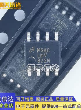 全新原装 LMV822MX 丝印LMV822M 运算放大器芯片 封装SOP8