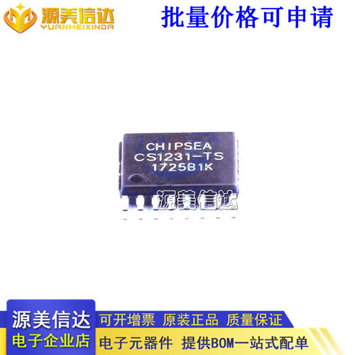 主控芯片单片机一站式bom配单