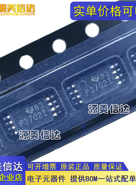 全新进口原装 TLC3702IPW TLC3702IPWR 丝印P3702I TSSOP-8