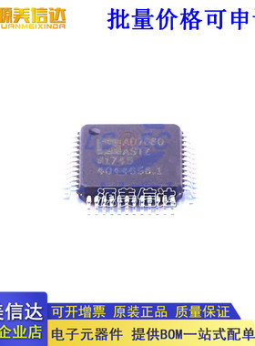全新原装AD7665ASTZ AD7667ASTZ AD7664ASTZ AD7660ASTZ LQFP48