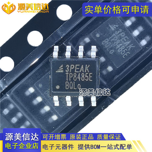 电子元器件单片机控制器IC芯片