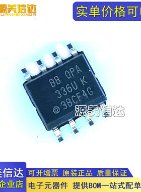 全新原装 OPA336U OPA336UA 缓冲放大器芯片 封装SOP8