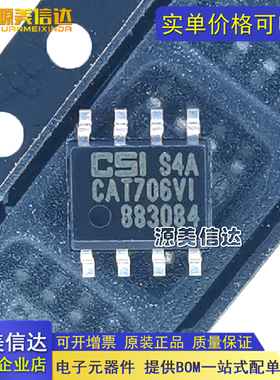 全新原装正品 CAT706SVI-GT3 丝印CT706SVI 贴片SOP8 监控器芯片